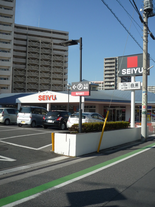 スーパー　西友（スーパー）まで360m