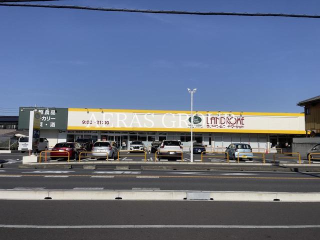 スーパー　ランドロームフードマーケット沼南店（スーパー）まで650m
