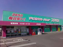 ドラックストア　コスモス薬局 多治米店（ドラッグストア）まで826m