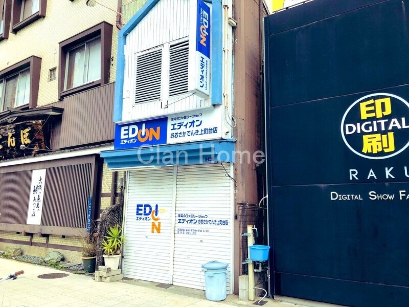 ホームセンター　エディオンおおさかでんき上町台店（ホームセンター）まで228m