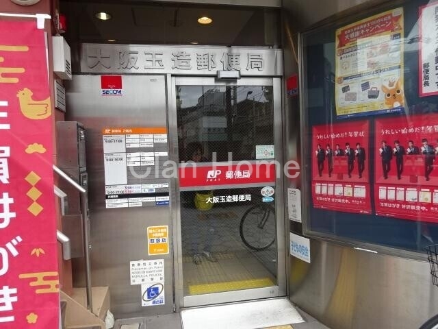 郵便局　大阪玉造郵便局（郵便局）まで1327m