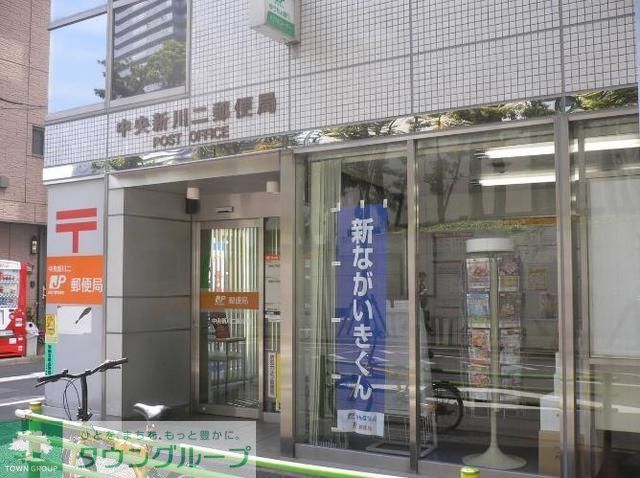 郵便局　中央新川二郵便局（郵便局）まで436m