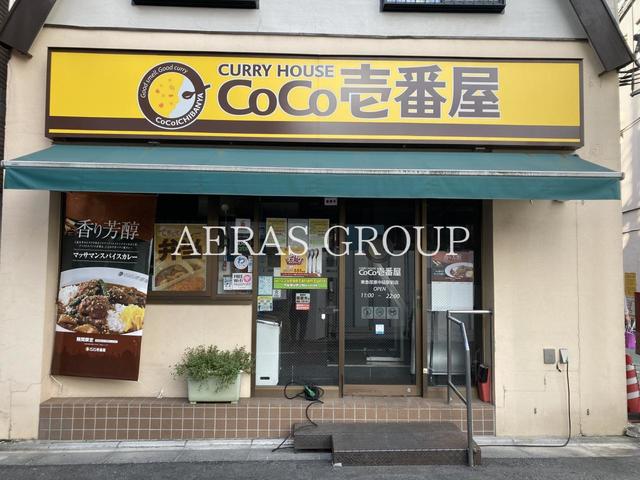飲食店　カレーハウス CoCo壱番屋 東急荏原中延駅前店（飲食店）まで135m