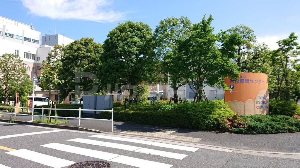 病院　東京都立東部療育センター（病院）まで3130m