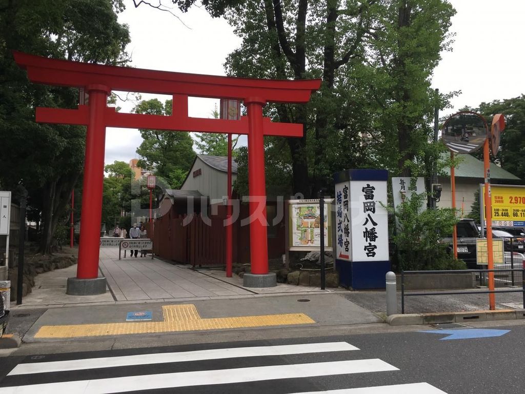 その他　富岡八幡宮（その他）まで1390m
