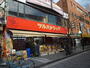 ドラックストア　ツルハドラッグ千歳烏山店（ドラッグストア）まで240m