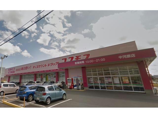 ドラックストア　ディスカウントドラッグコスモス中河原店（ドラッグストア）まで1522m