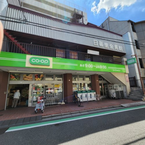 スーパー　コープ（スーパー）まで1078m