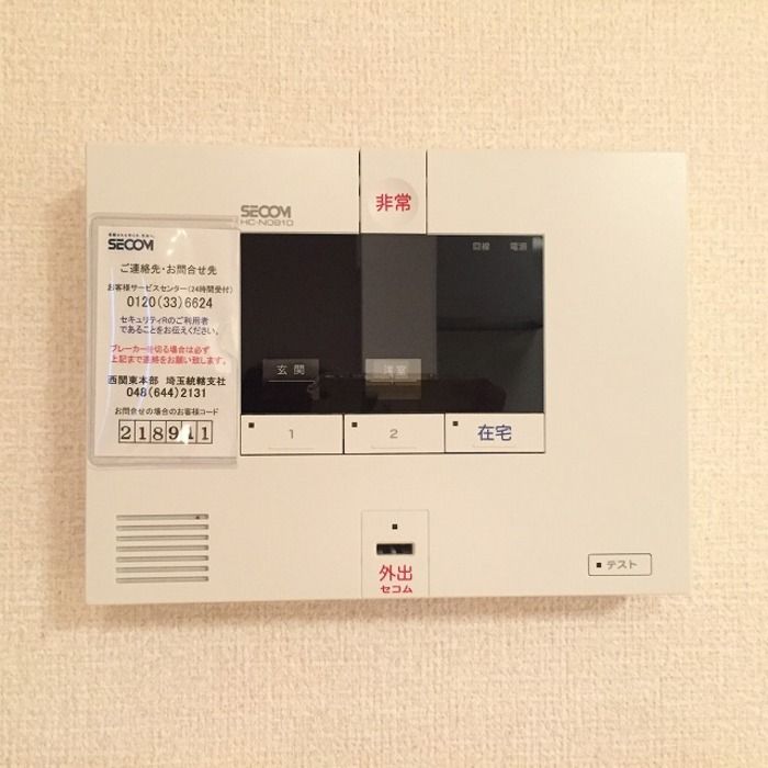 セキュリティ