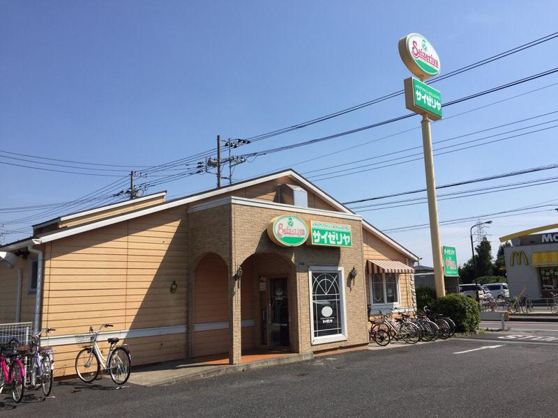 飲食店　サイゼリヤ柏増尾台店（飲食店）まで1621m