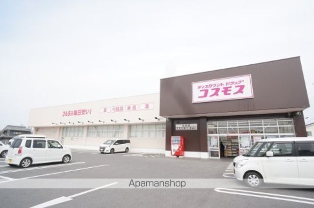 ドラックストア　ドラッグストアコスモス　出合店（ドラッグストア）まで364m