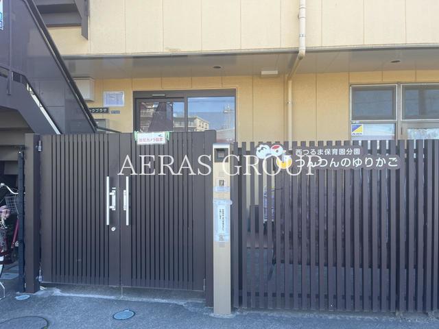 幼稚園・保育園　社会福祉法人県央福祉会西つるま保育園分園つんつんのゆりかご（幼稚園・保育園）まで220m