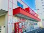ドラックストア　ツルハドラッグ行啓通店（ドラッグストア）まで633m