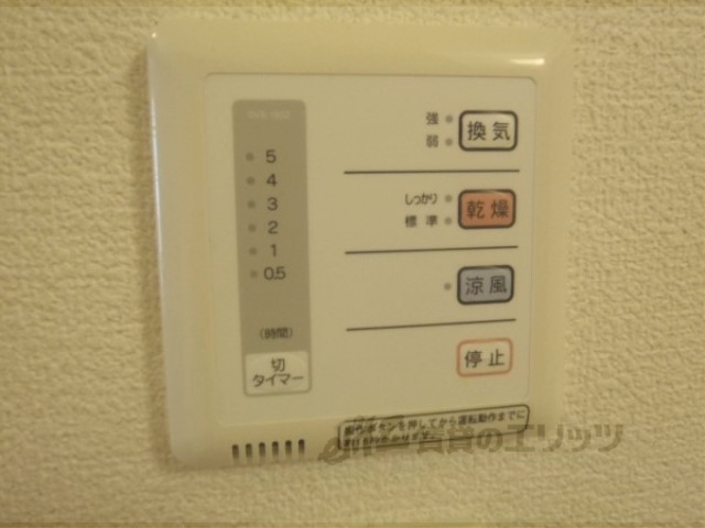 その他設備　浴室乾燥機