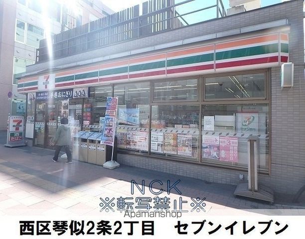 コンビニ　セブンイレブン（コンビニ）まで237m