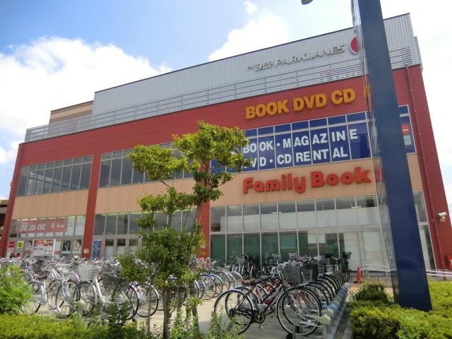 その他　ファミリーＢＯＸ（その他）まで390m