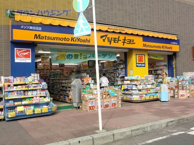 ドラックストア　マツモトキヨシメッツ津田沼店（ドラッグストア）まで2400m
