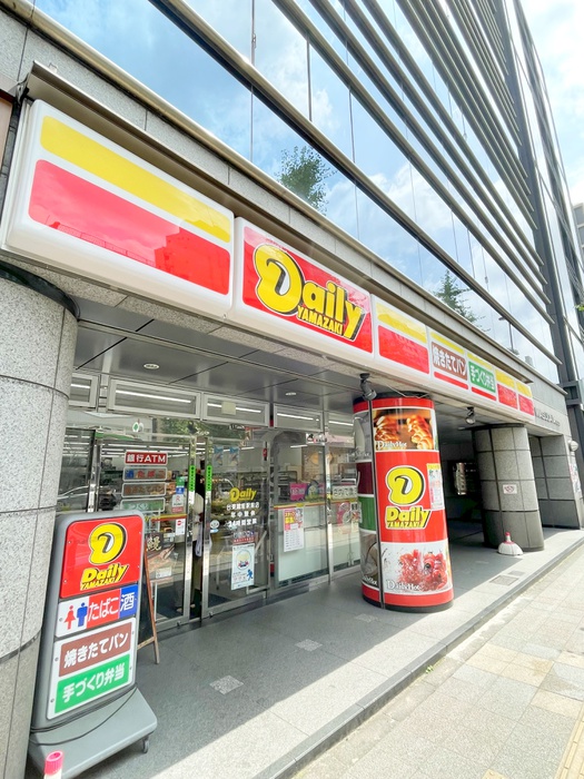 コンビニ　デイリーヤマザキ（コンビニ）まで283m