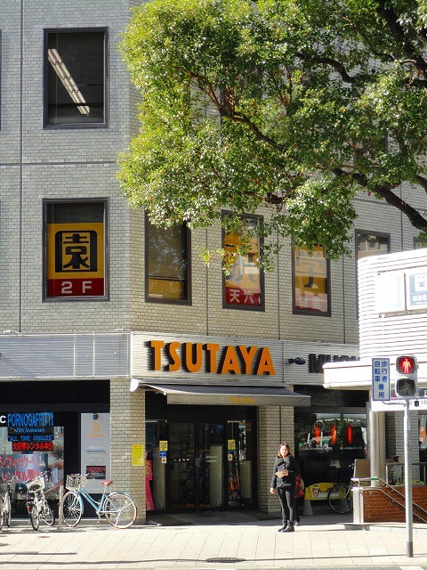 その他　ＴＳＵＴＡＹＡ天六店（その他）まで914m