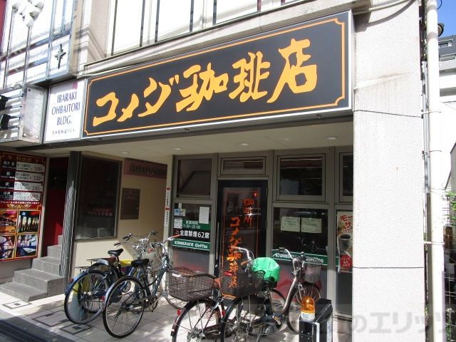 飲食店　コメダ珈琲店阪急茨木駅前店（飲食店）まで200m
