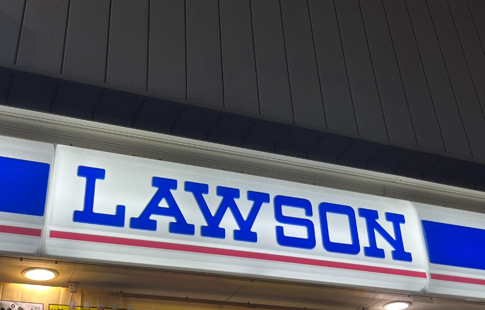 コンビニ　ローソン 中里二丁目店（コンビニ）まで467m
