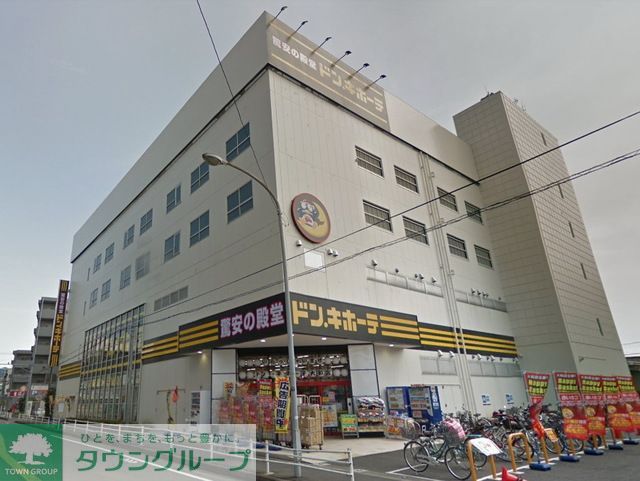 ホームセンター　ドン・キホーテ（ホームセンター）まで3220m