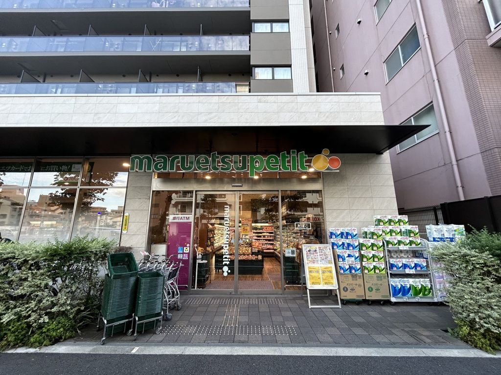 スーパー　マルエツプチ中目黒四丁目店（スーパー）まで150m