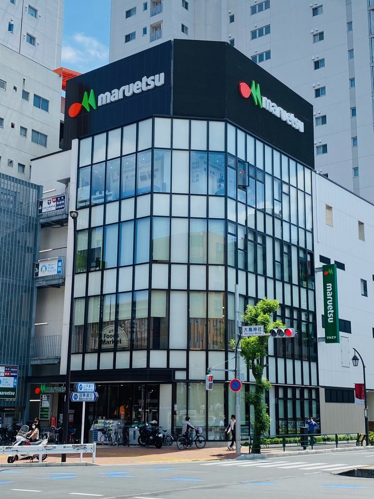 スーパー　マルエツ目黒店（スーパー）まで720m
