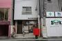 郵便局　目黒三郵便局（郵便局）まで250m