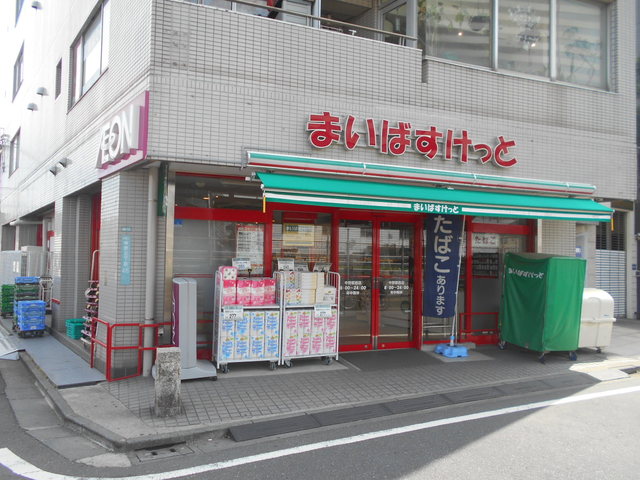 スーパー　まいばすけっと中野駅西店（スーパー）まで270m