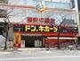その他　ドン・キホーテ　中野駅前店（その他）まで900m