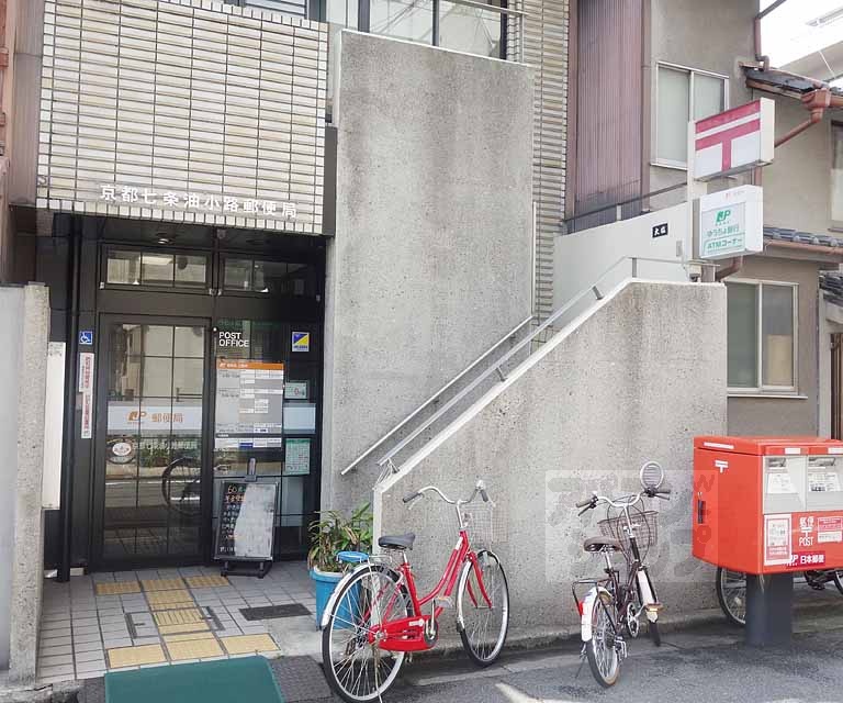 郵便局　京都七条油小路郵便局（郵便局）まで650m