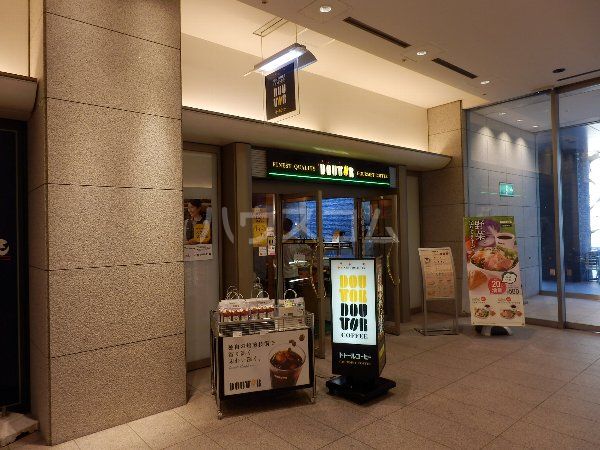 飲食店　ドトールコーヒーショップ 世田谷ビジネススクエア店（飲食店）まで551m