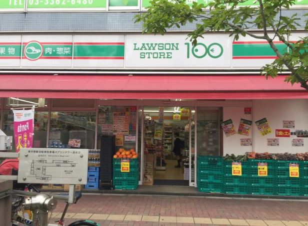 スーパー　ローソンストア100 東中野一丁目店（スーパー）まで155m