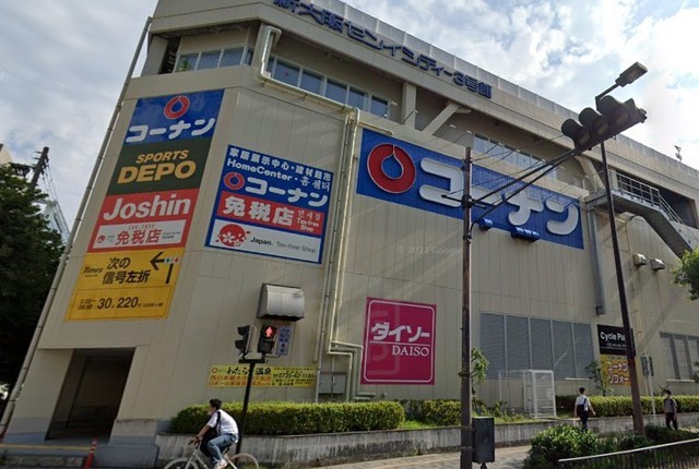 その他　ホームセンターコーナン　新大阪センイシティー店（その他）まで467m