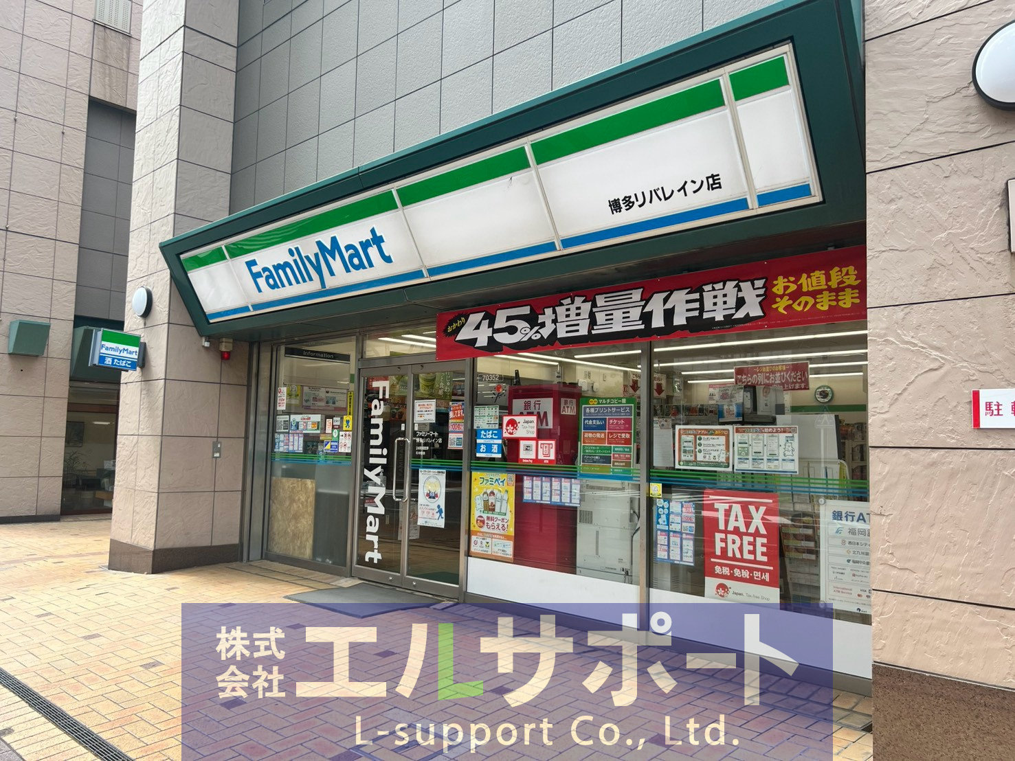 コンビニ　ファミリーマート博多リバレイン店（コンビニ）まで162m