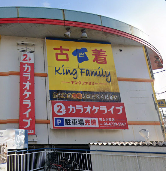 ショッピングセンター　キングファミリー東大阪店（ショッピングセンター）まで332m