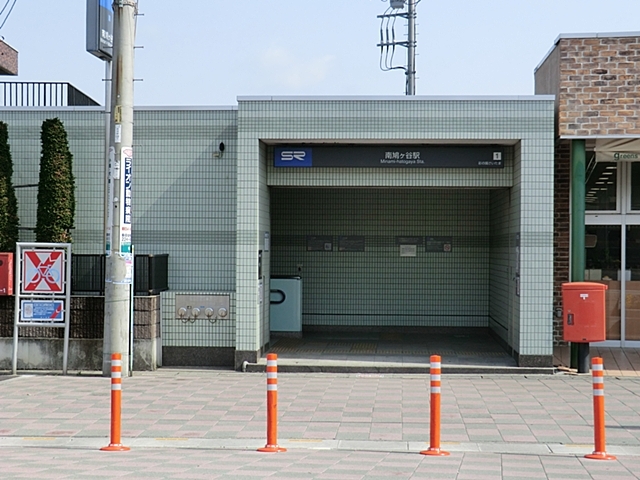 その他　南鳩ヶ谷（その他）まで1440m