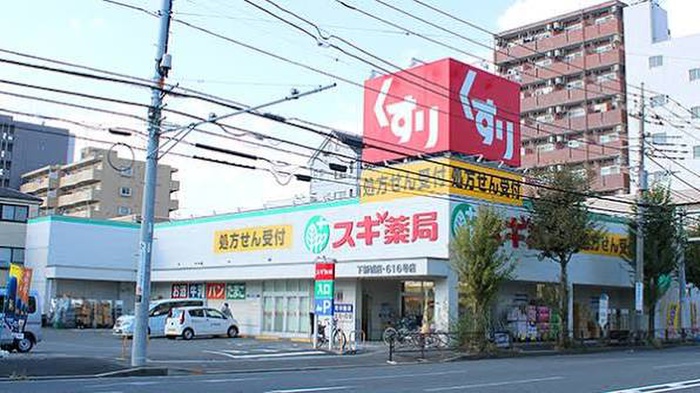 ドラックストア　スギ薬局 下新城店（ドラッグストア）まで750m