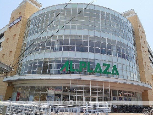 ショッピングセンター　アルプラザ　堅田駅前店（ショッピングセンター）まで550m
