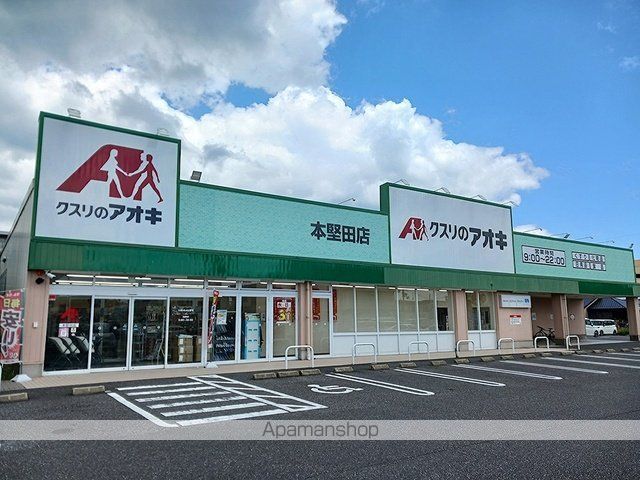 ドラックストア　クスリのアオキ本堅田店（ドラッグストア）まで731m