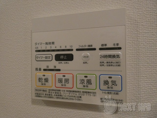 その他設備