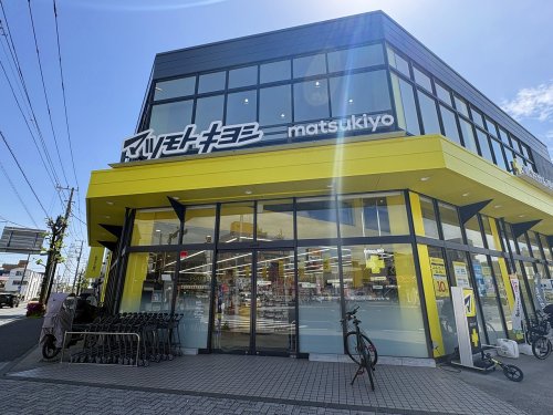 ドラックストア　マツモトキヨシ 川崎小田店（ドラッグストア）まで901m