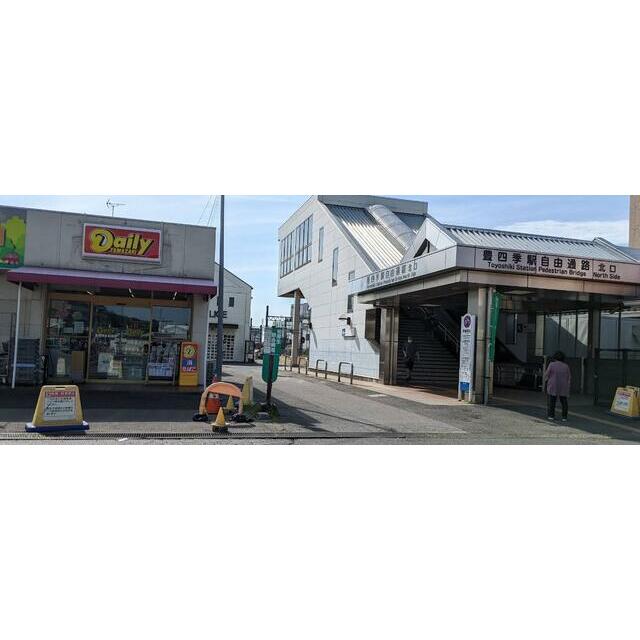 コンビニ　デイリーヤマザキ豊四季駅北口店（コンビニ）まで82m