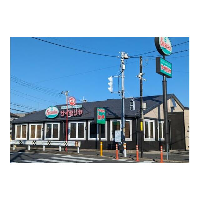 その他　サイゼリヤ豊四季店（その他）まで365m