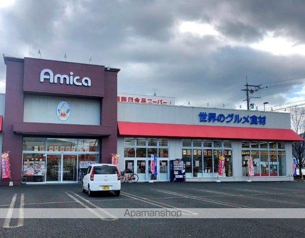 スーパー　アミカ瀬田店（スーパー）まで276m