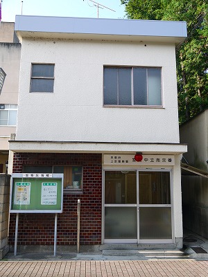 警察署・交番　上京警察署 室町中立売交番（警察署・交番）まで467m