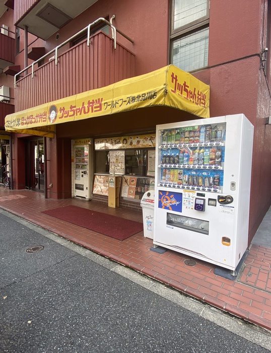 その他　サッちゃん弁当（その他）まで272m