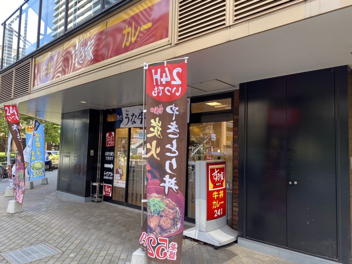 飲食店　すき家港南4丁目店（飲食店）まで949m