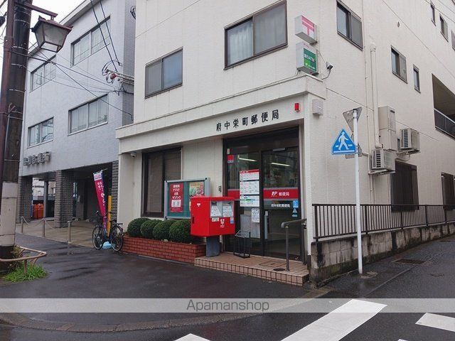 郵便局　府中栄町郵便局（郵便局）まで641m